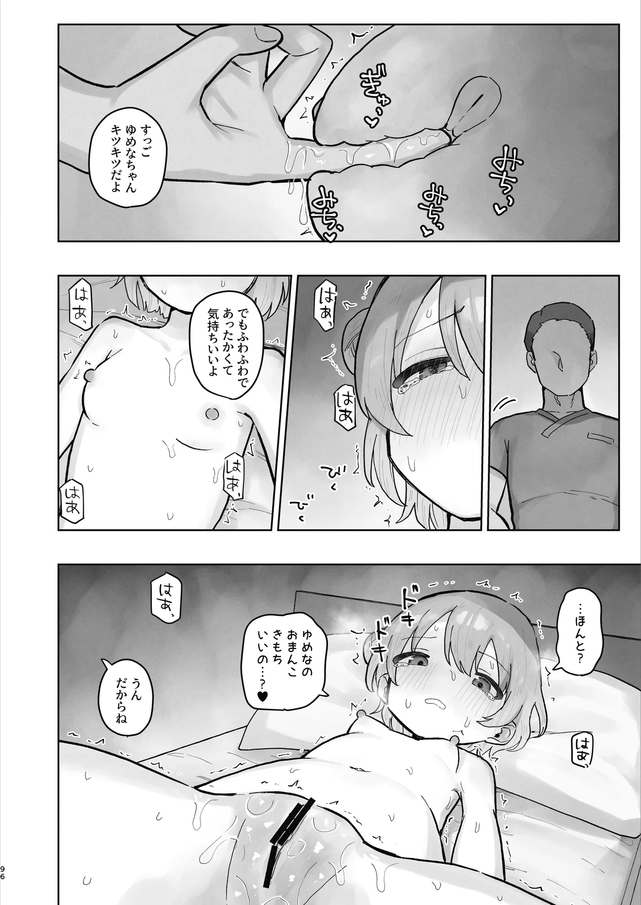 Byouin Ecchi Massage 2 - Page 96