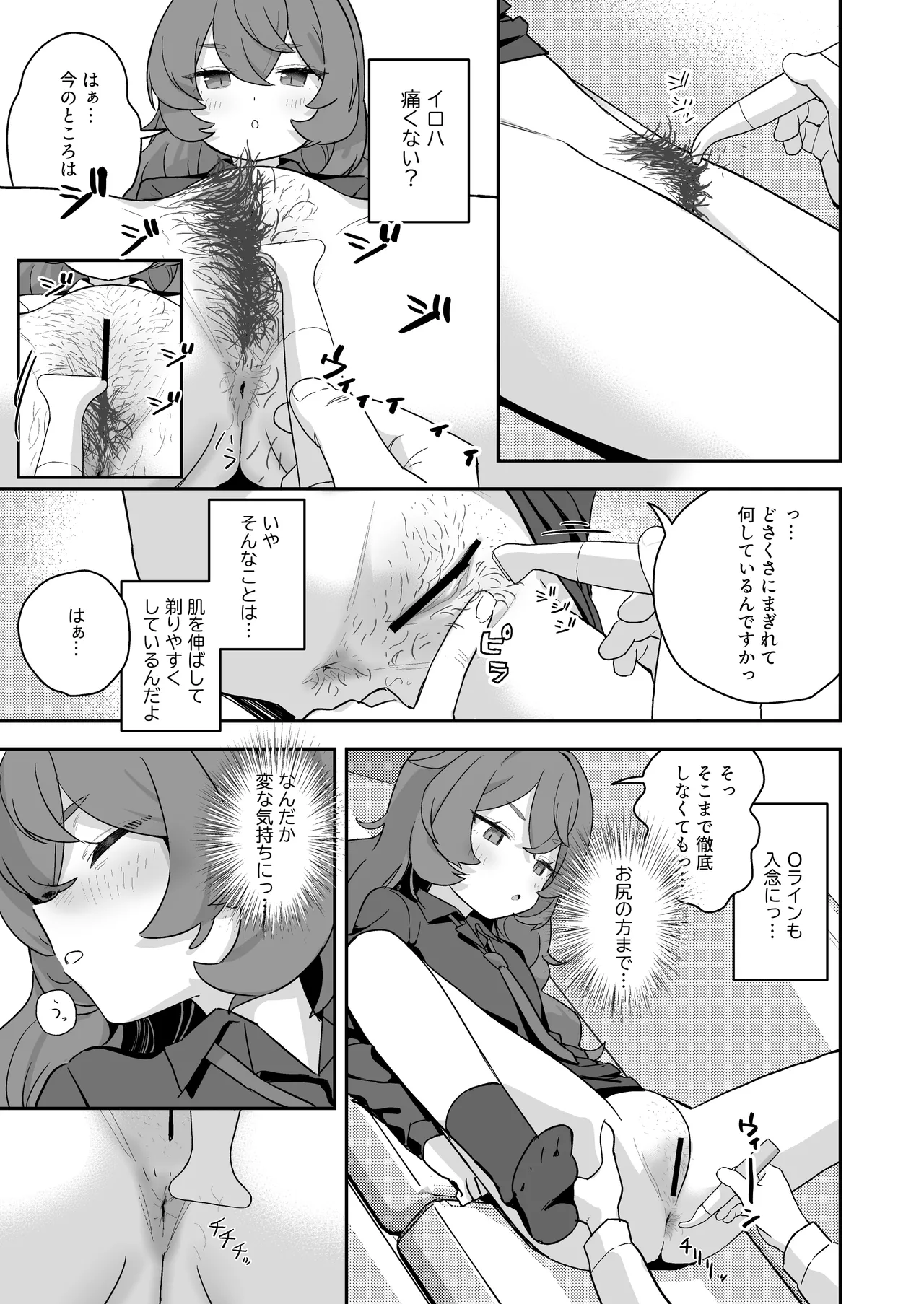 Shaving Archive - Page 13