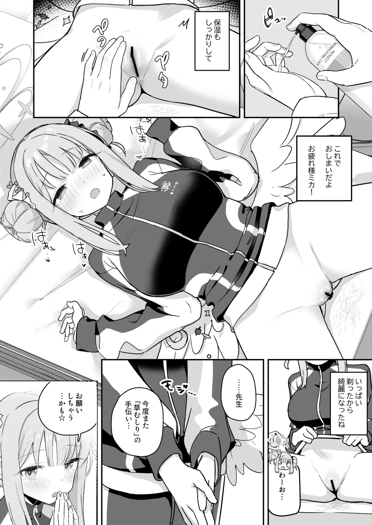 Shaving Archive page 18 featuring yuuka hayase blue archive parody - halo hentai manga - read online free