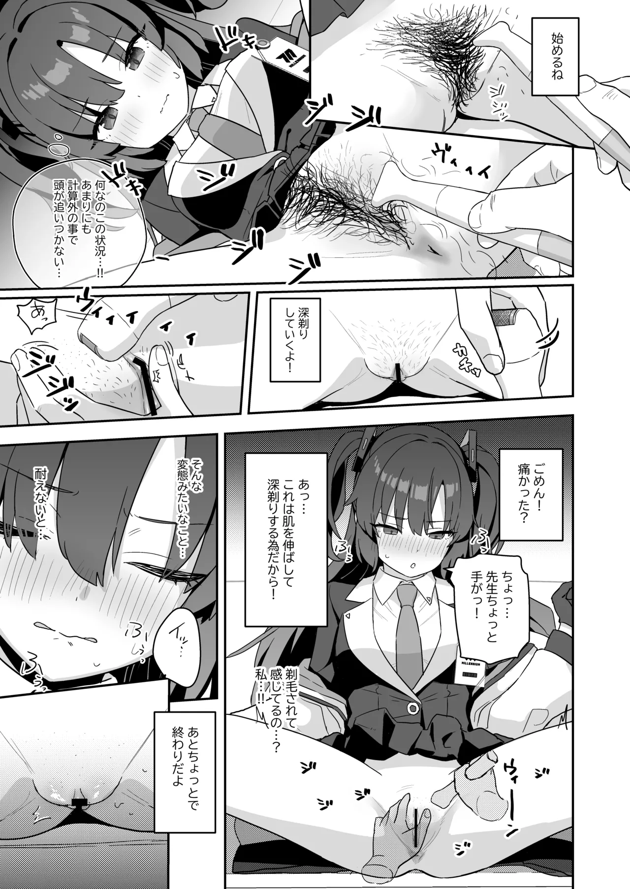 Shaving Archive - Page 5