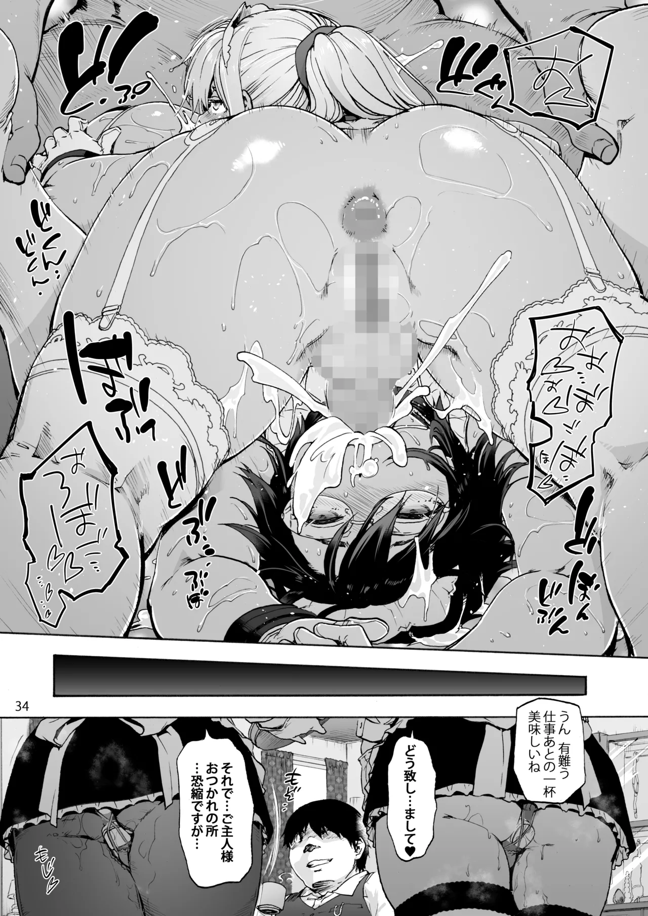 Sousou Meikan 2 - Page 36