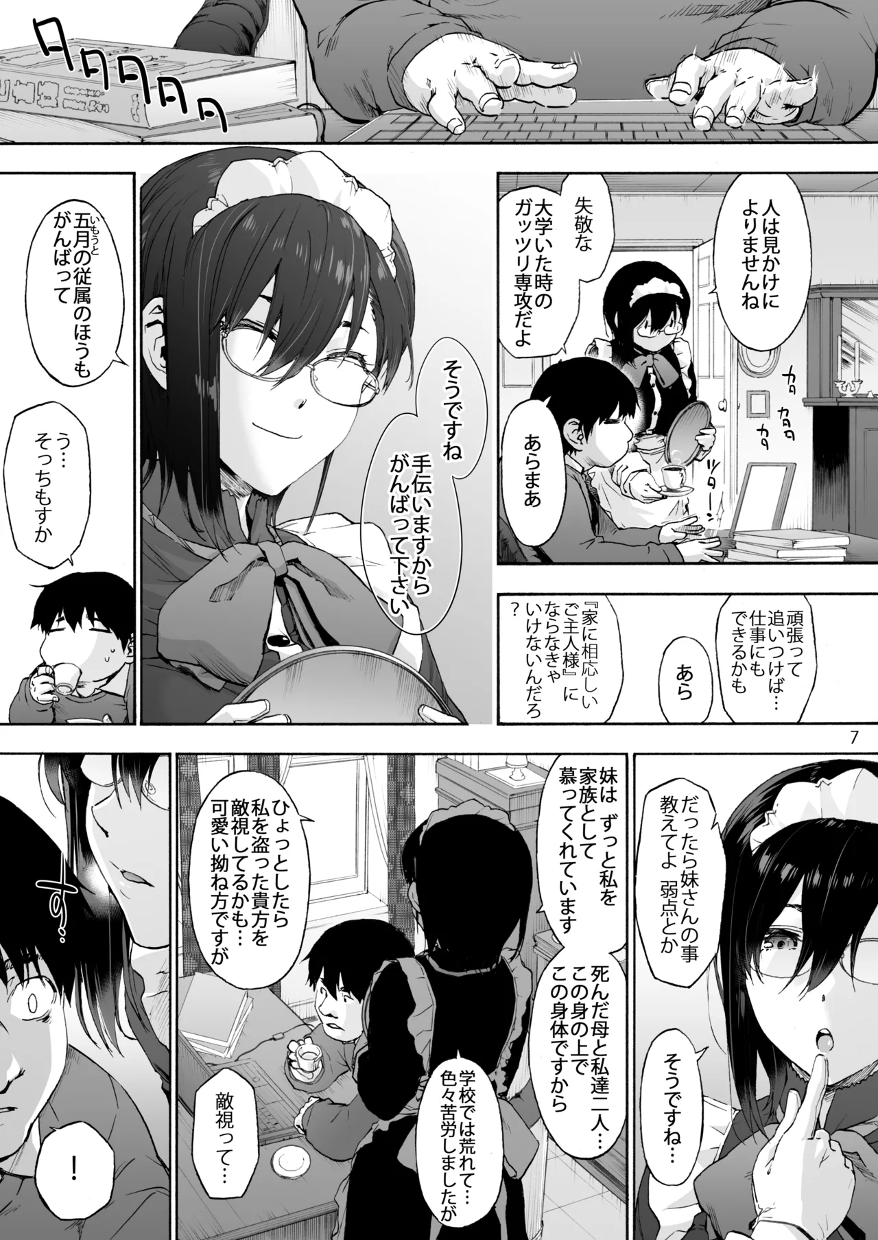 [Onsoku Ubaguruma (Uba Yoshiyuki)] Sousou Meikan 2 - Futanari Maid-san-tachi wa Seiyoku ga Tsuyoi [Digital] page 9 original parody - maid futanari hentai manga - read online free