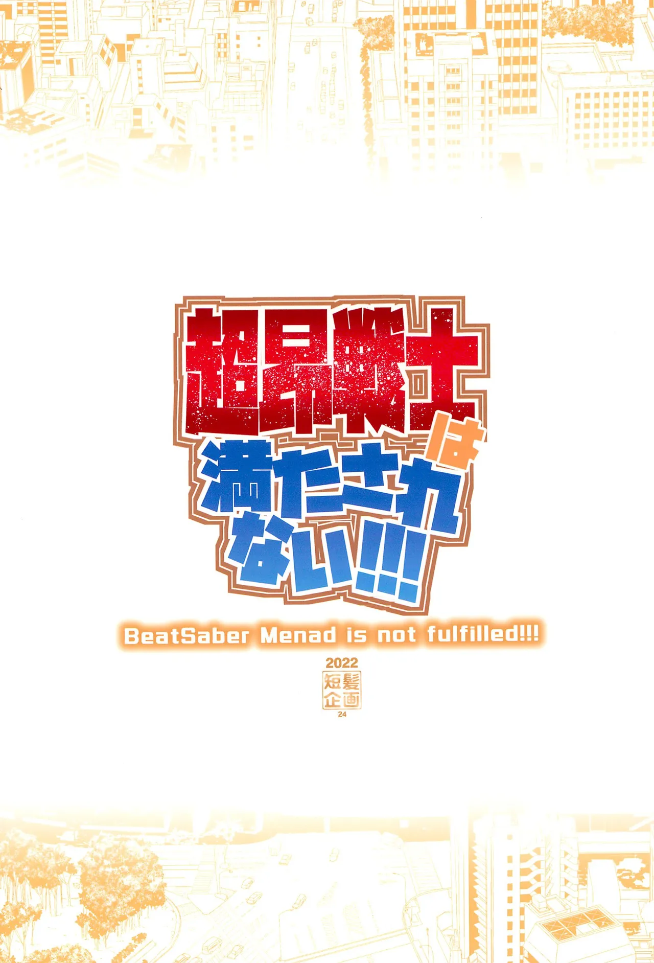 Choukou Senshi wa Mitasarenai!!! page 30 featuring menad shisei rance parody - triple penetration piercing hentai manga - read online free