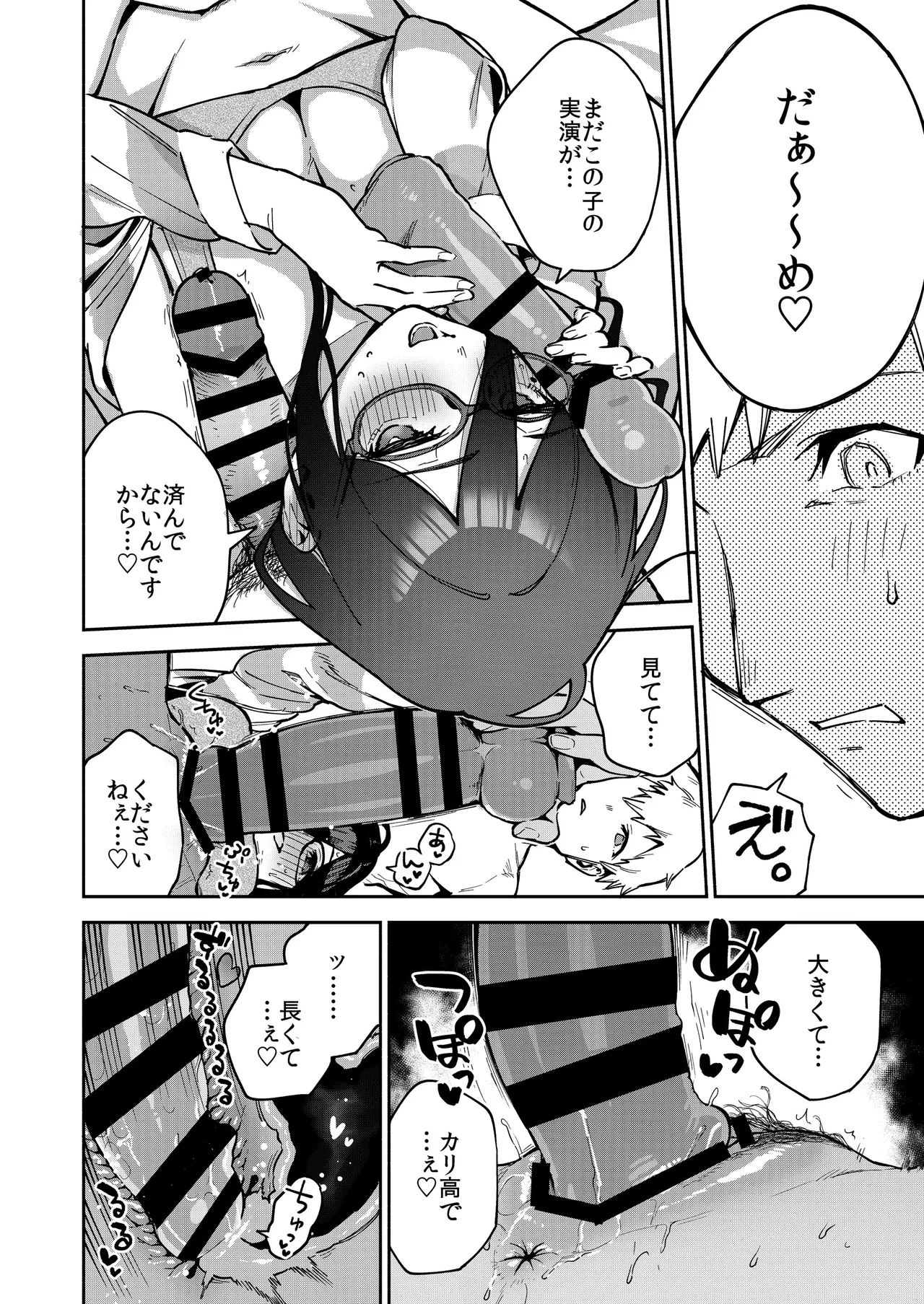 Tonari no Ayane-san Otona no Omocha Hen page 43 original parody - squirting big breasts hentai manga - read online free