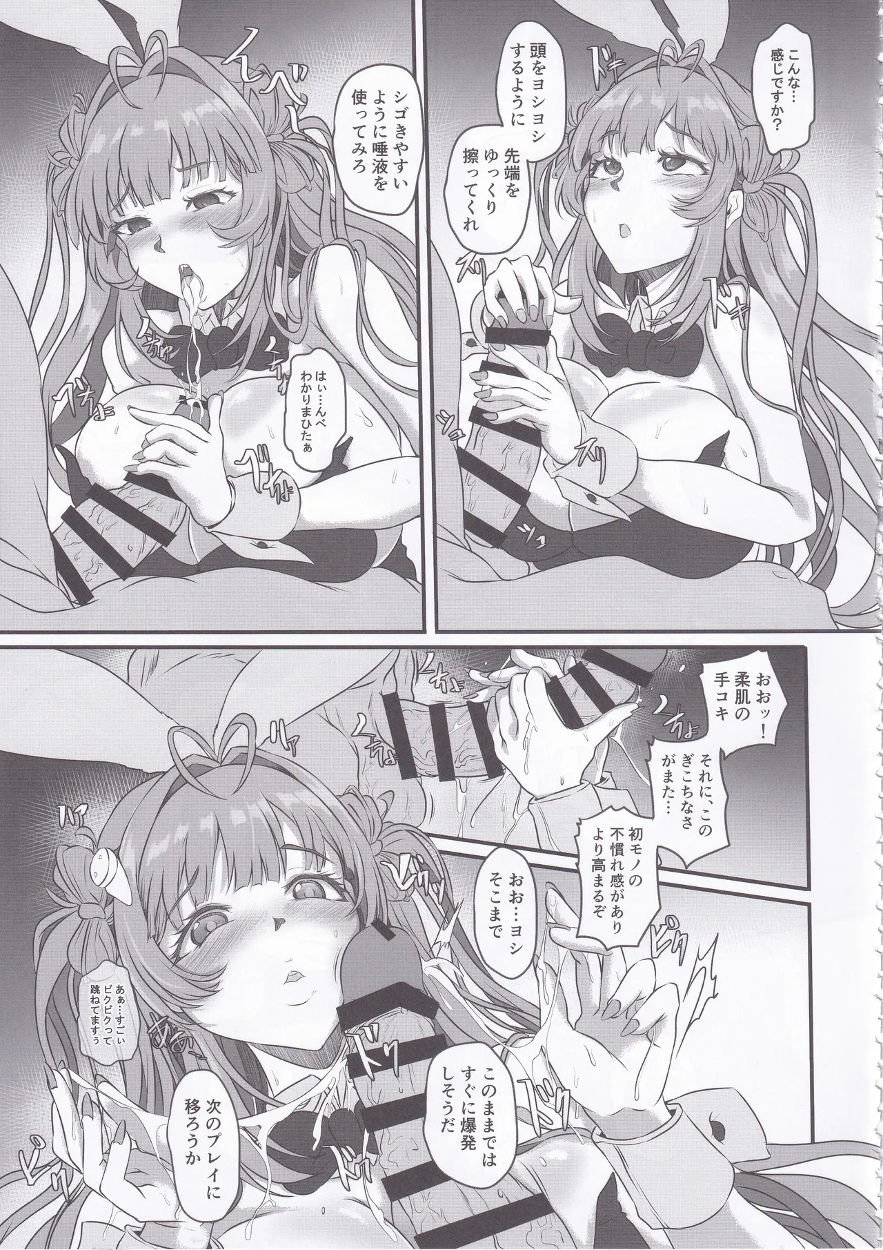 Bakunyuu Usagi no Otoshikata - NIKKE Fallen Indecent4 Target Soda page 10 featuring soda goddess of victory nikke parody - maid big breasts hentai manga - read online free