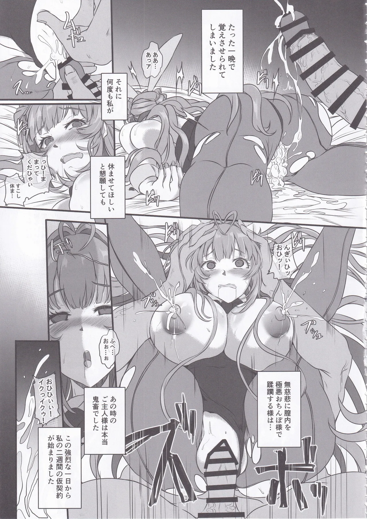 Bakunyuu Usagi no Otoshikata - NIKKE Fallen Indecent4 Target Soda page 18 featuring soda goddess of victory nikke parody - maid big breasts hentai manga - read online free