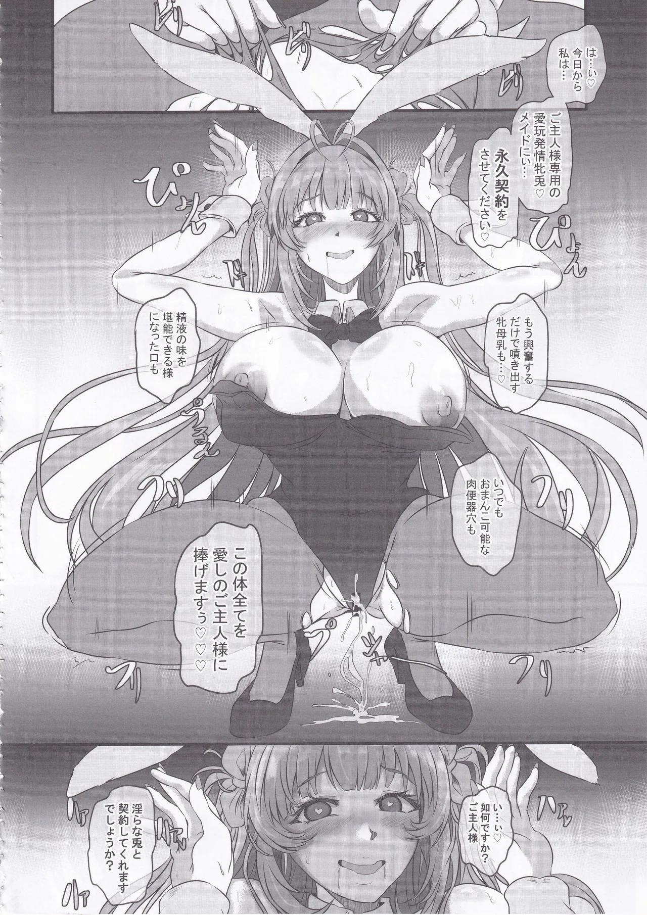 Bakunyuu Usagi no Otoshikata - NIKKE Fallen Indecent4 Target Soda - Page 45