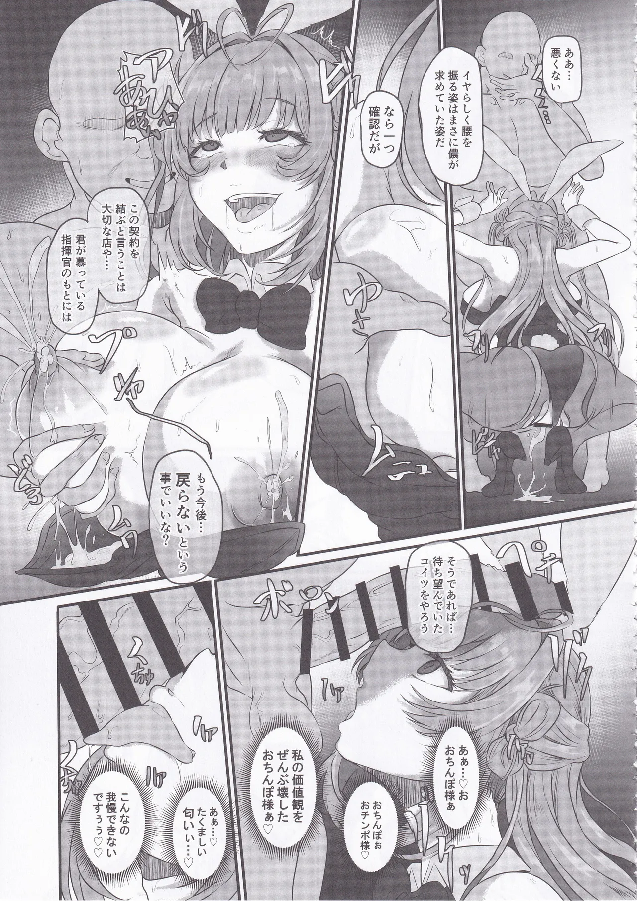 Bakunyuu Usagi no Otoshikata - NIKKE Fallen Indecent4 Target Soda - Page 46