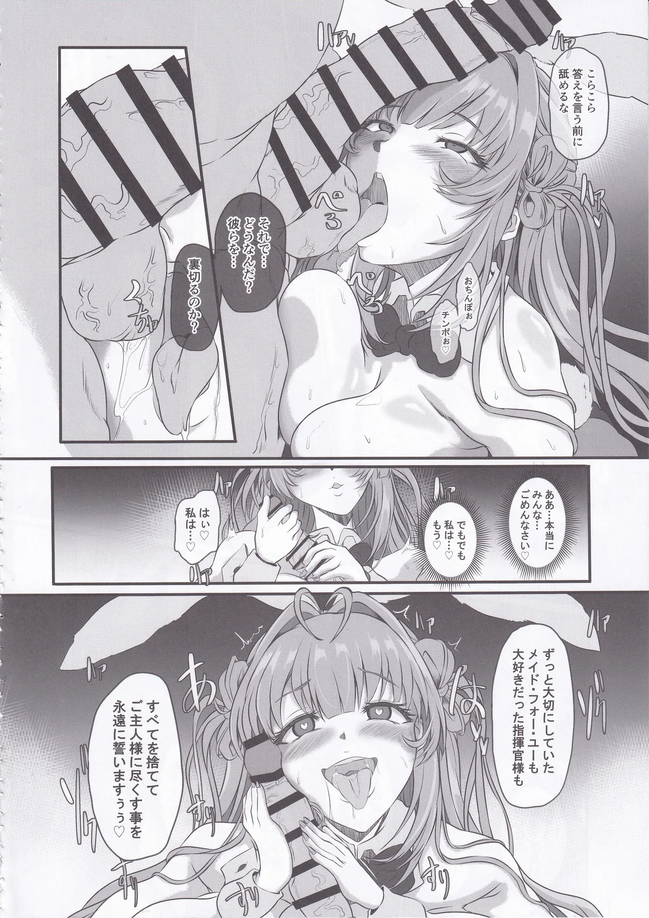 Bakunyuu Usagi no Otoshikata - NIKKE Fallen Indecent4 Target Soda - Page 47
