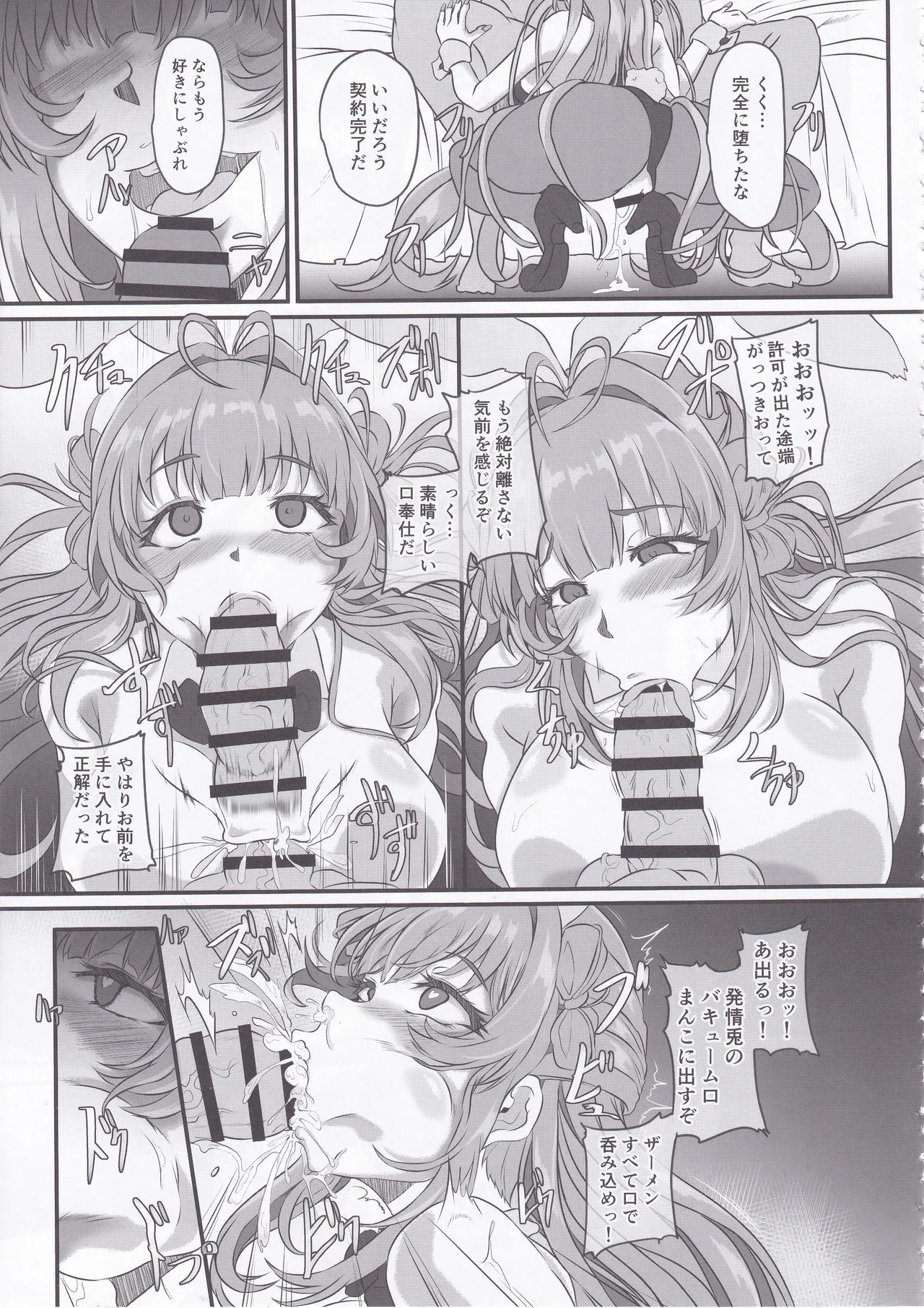 Bakunyuu Usagi no Otoshikata - NIKKE Fallen Indecent4 Target Soda page 48 featuring soda goddess of victory nikke parody - maid big breasts hentai manga - read online free