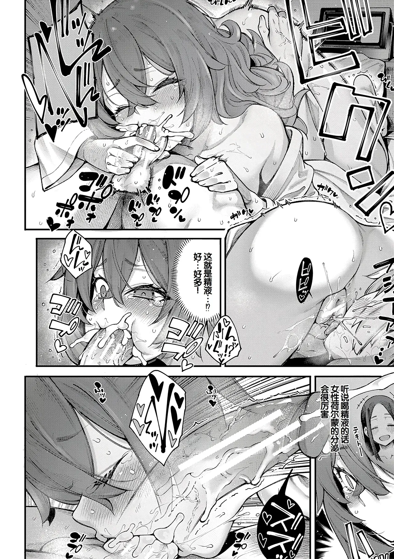 Watashi-tachi no Omanko mo Kanri Shite page 105 - milf sweating hentai manga - read online free