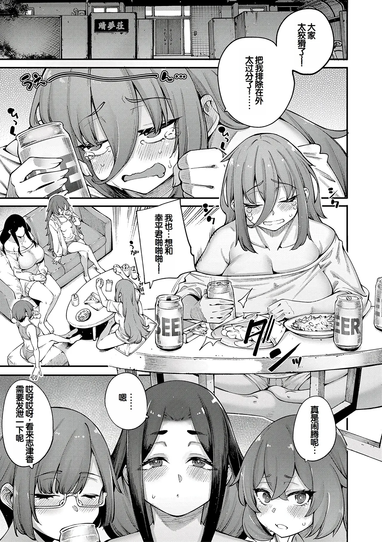 Watashi-tachi no Omanko mo Kanri Shite page 124 - milf sweating hentai manga - read online free