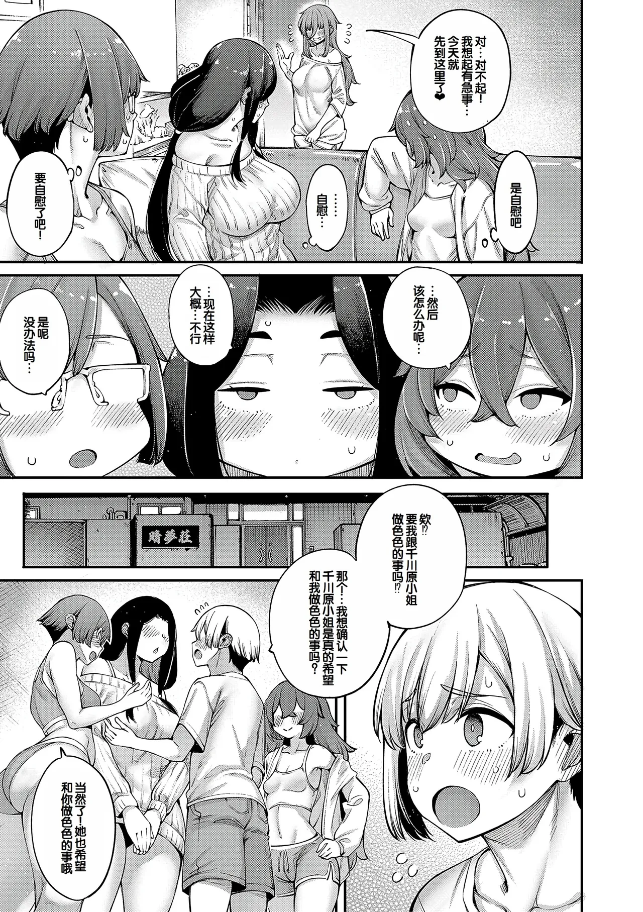 Watashi-tachi no Omanko mo Kanri Shite page 128 - milf sweating hentai manga - read online free