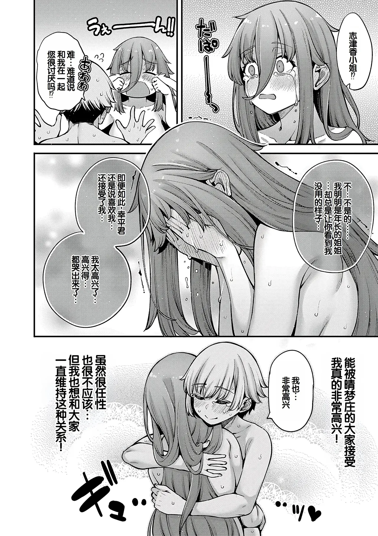 Watashi-tachi no Omanko mo Kanri Shite page 143 - milf sweating hentai manga - read online free