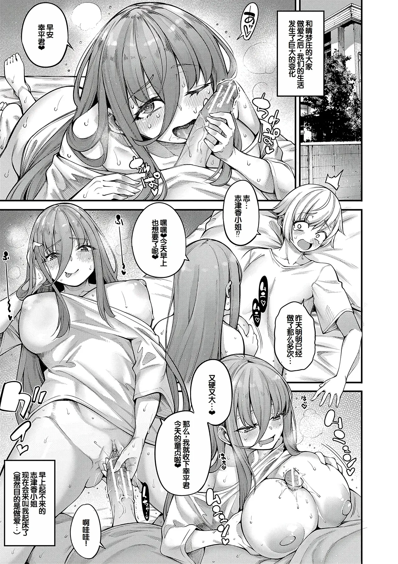 Watashi-tachi no Omanko mo Kanri Shite page 164 - milf sweating hentai manga - read online free