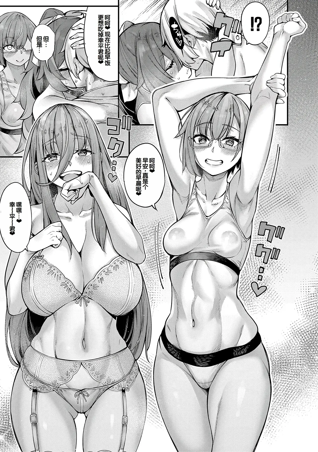 Watashi-tachi no Omanko mo Kanri Shite page 184 - milf sweating hentai manga - read online free