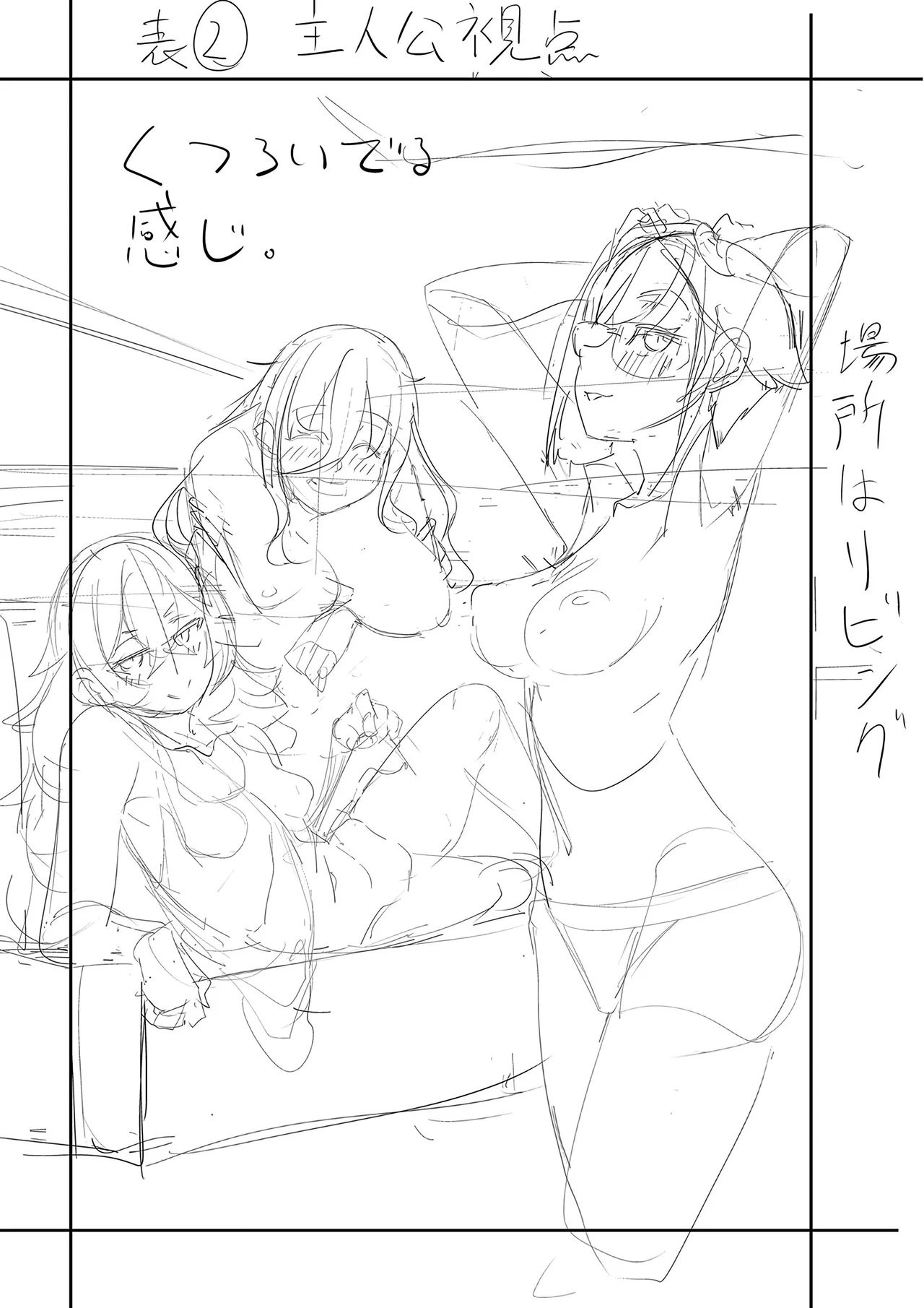 Watashi-tachi no Omanko mo Kanri Shite page 251 - milf sweating hentai manga - read online free