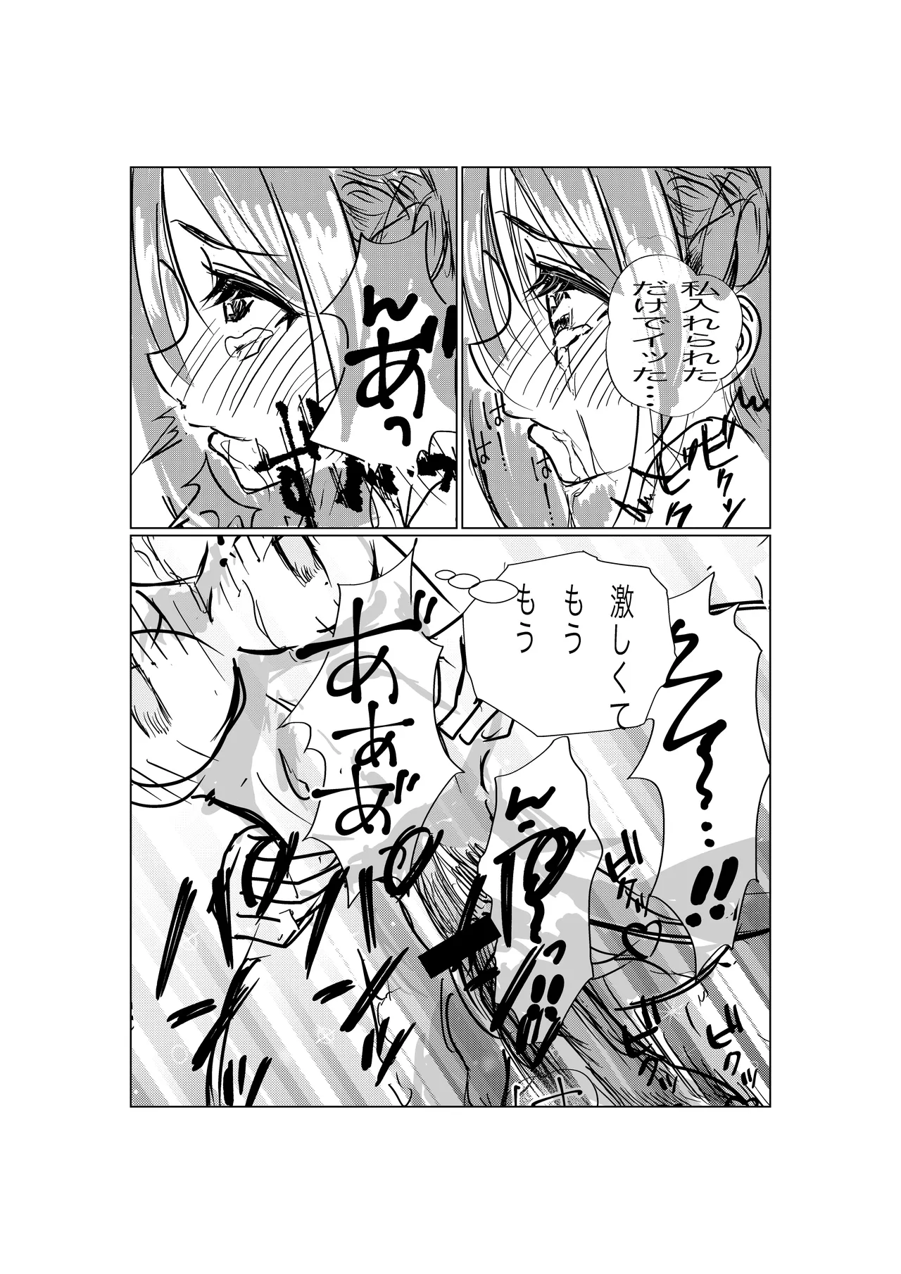 Kanojo, Choukyou ishimasu - Page 17