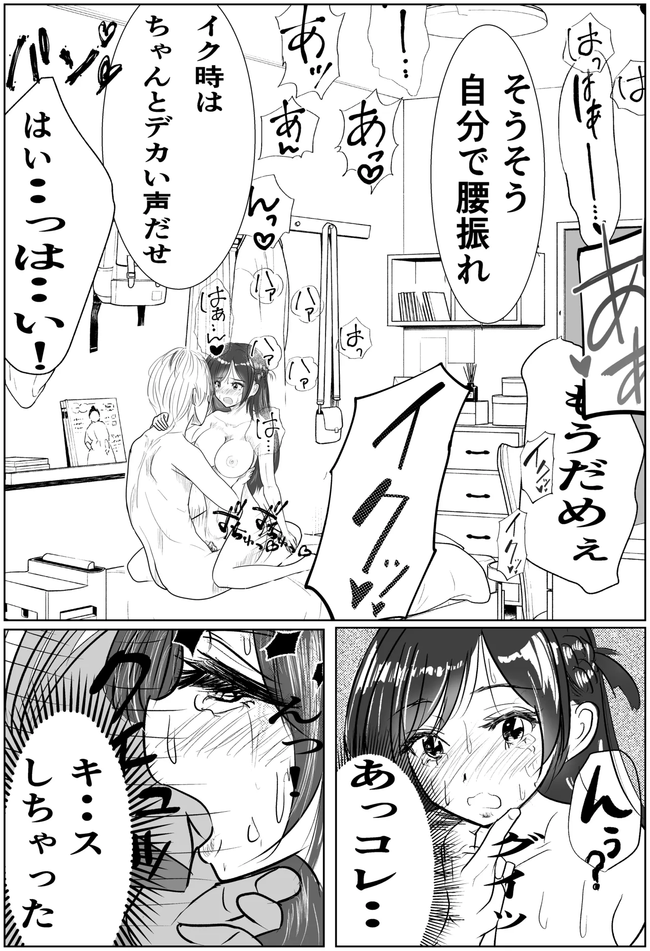 Kanojo, Choukyou ishimasu 2 page 22 featuring chizuru ichinose kanojo okarishimasu parody - netorare hentai manga - read online free