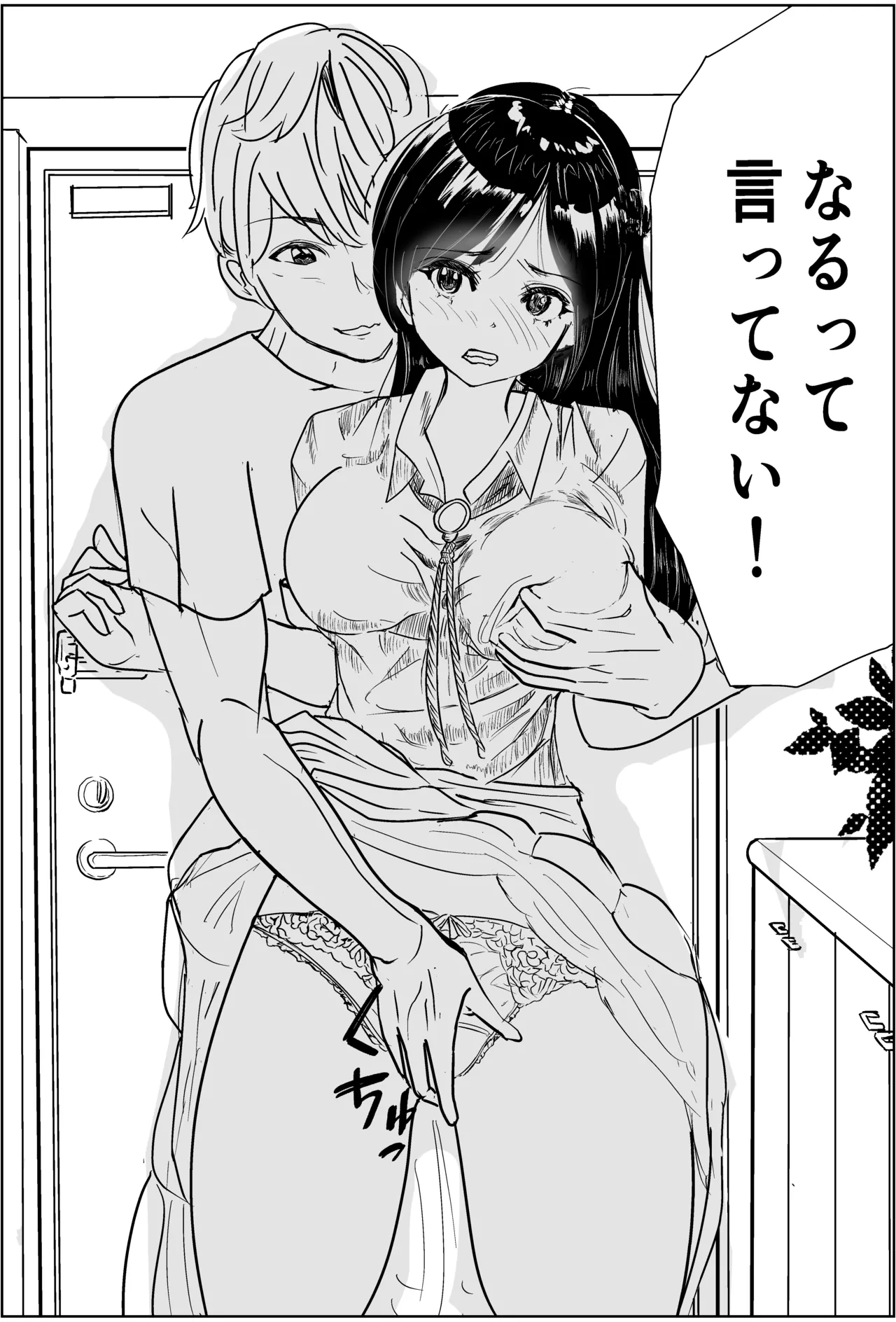 Kanojo, Choukyou ishimasu 2 - Page 9