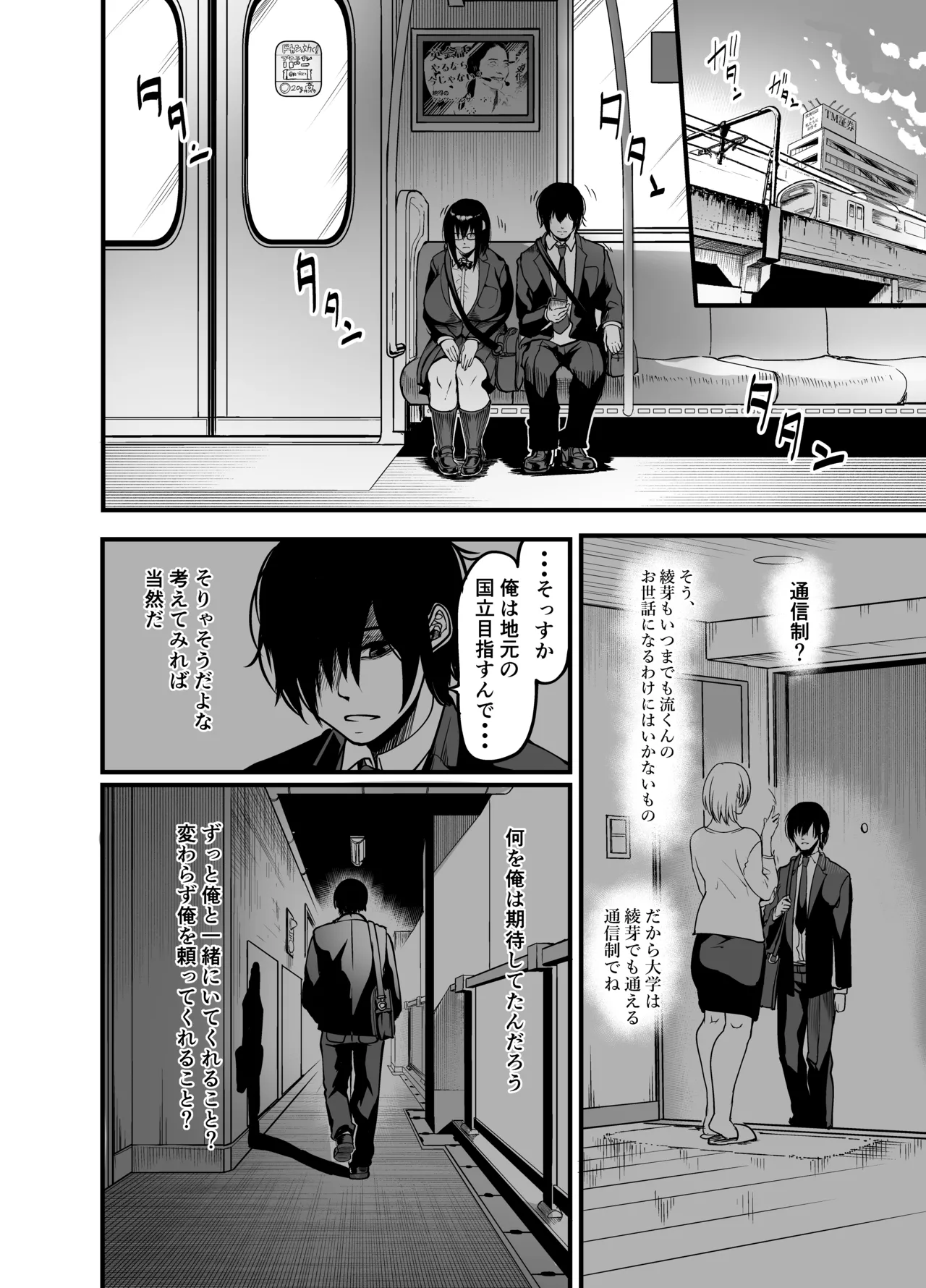 Kanmoku no Ko Sotsugyou no Hi page 16 original parody - kissing big breasts hentai manga - read online free