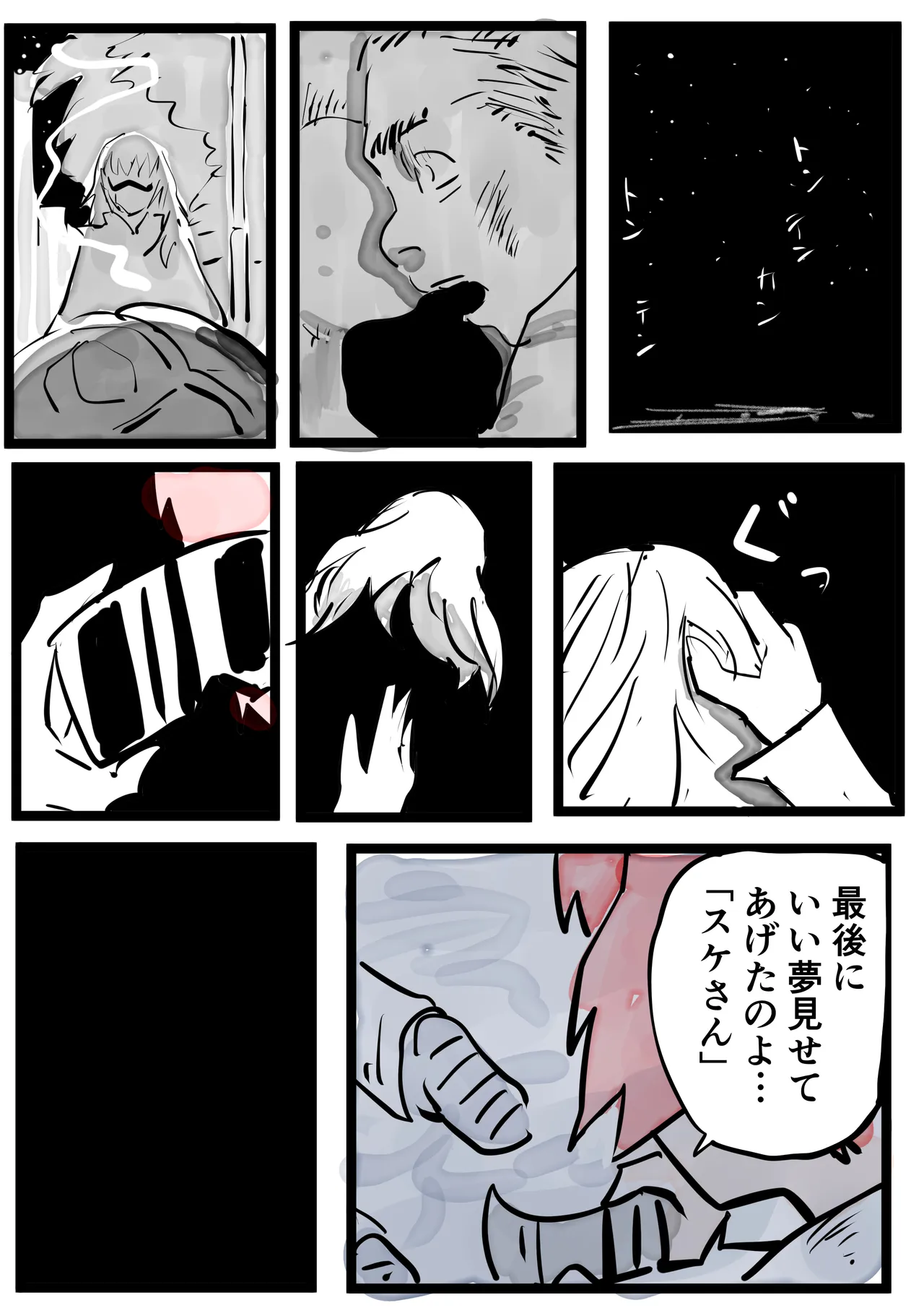 Sheryl Nome Sonoato Kouhen - Page 21