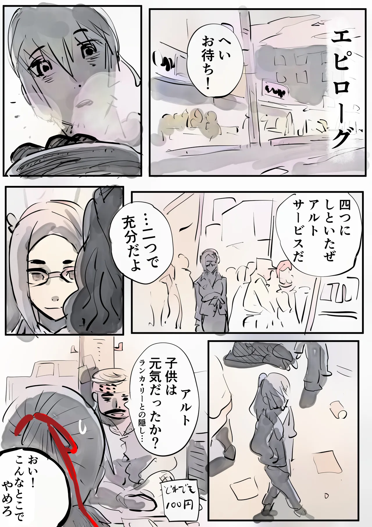 Sheryl Nome Sonoato Kouhen page 23 featuring sheryl nome macross frontier parody - netorare hentai manga - read online free