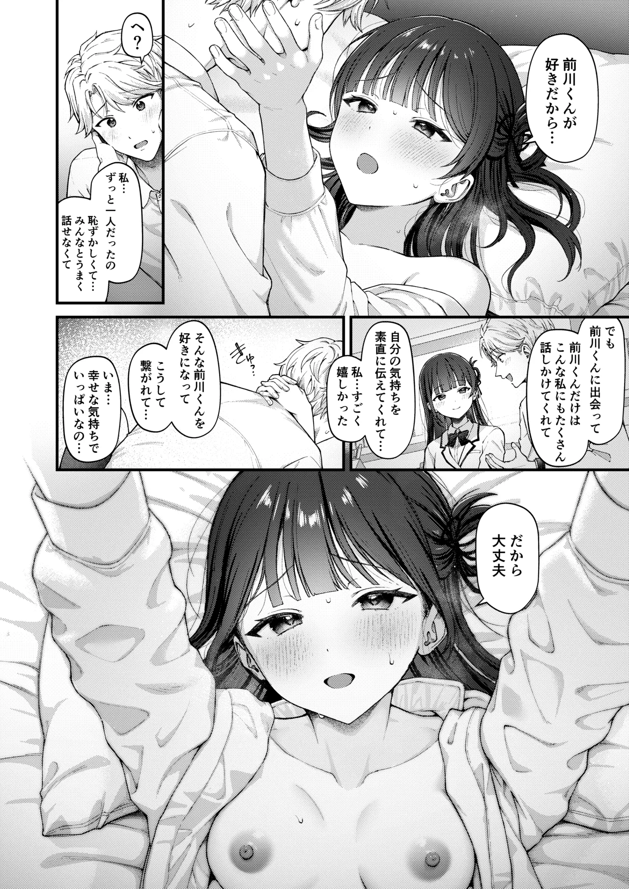 [kocc House (nama)] -connect- [Digital] - Page 15