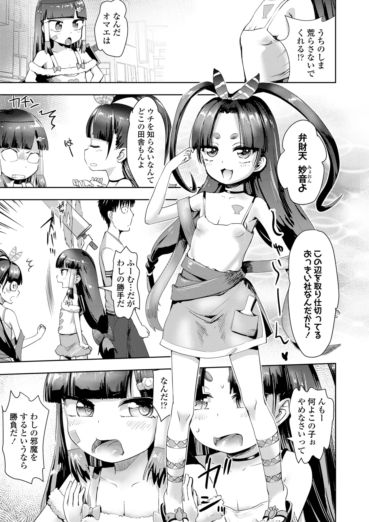 Towako Oboro Emaki 16 - Page 109