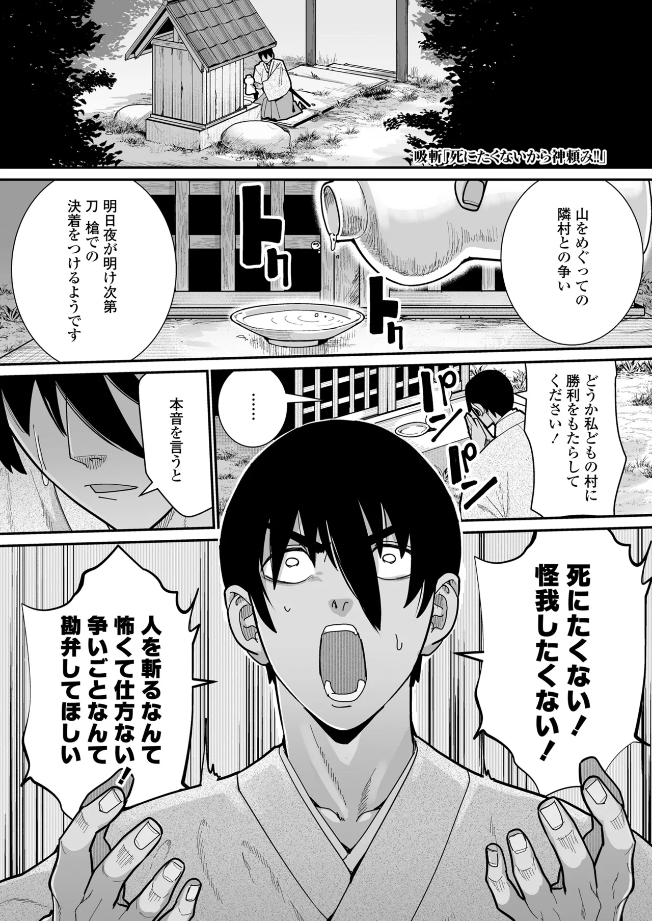 Towako Oboro Emaki 16 - Page 35