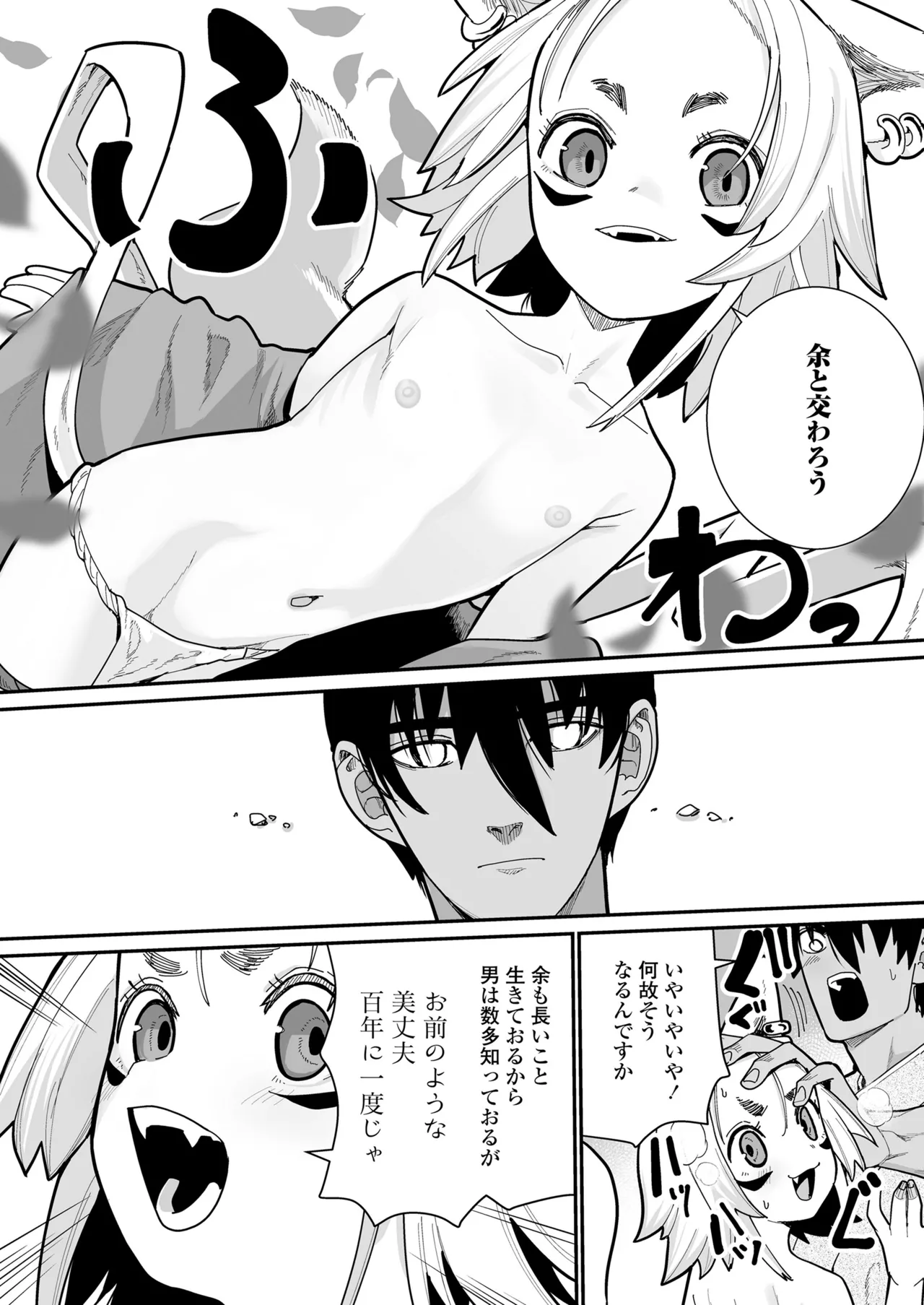 Towako Oboro Emaki 16 - Page 40