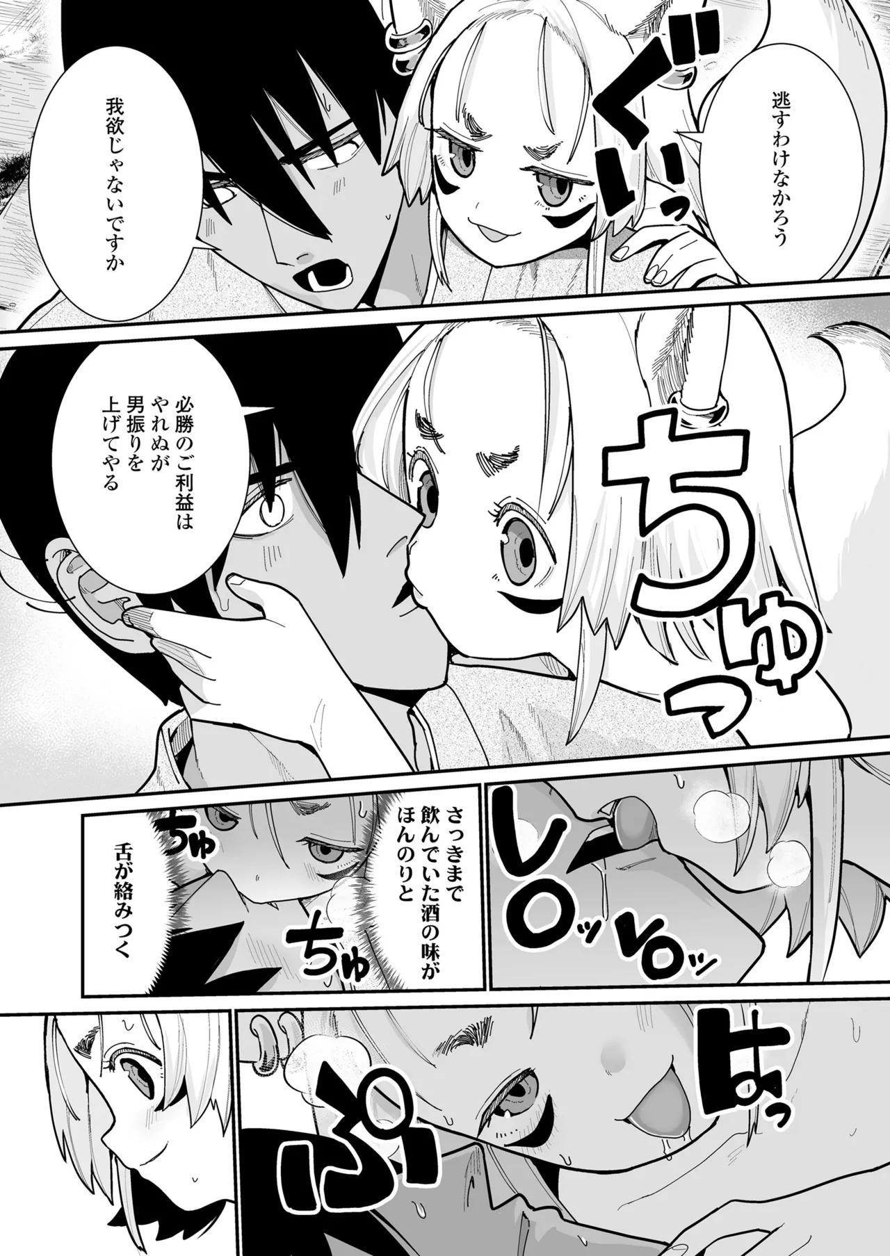 Towako Oboro Emaki 16 - Page 41