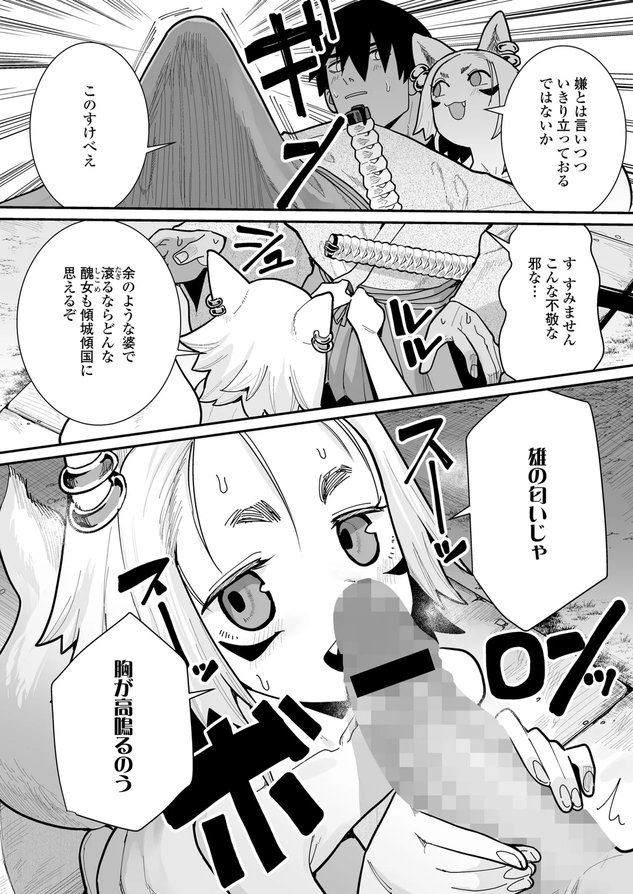 Towako Oboro Emaki 16 - Page 42