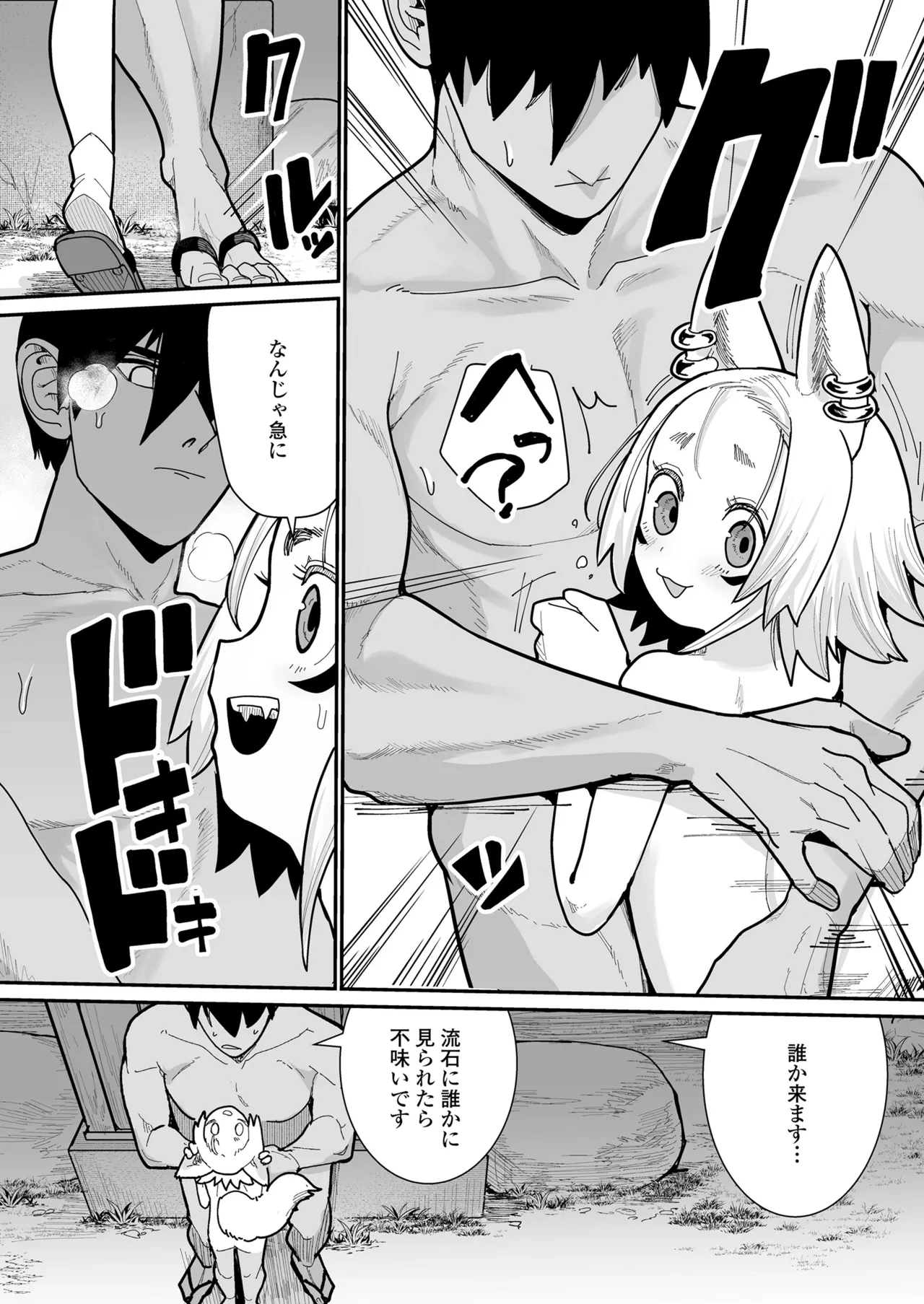 Towako Oboro Emaki 16 - Page 51