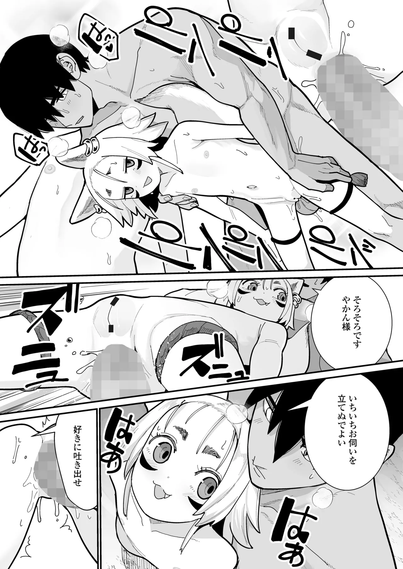 Towako Oboro Emaki 16 - Page 67