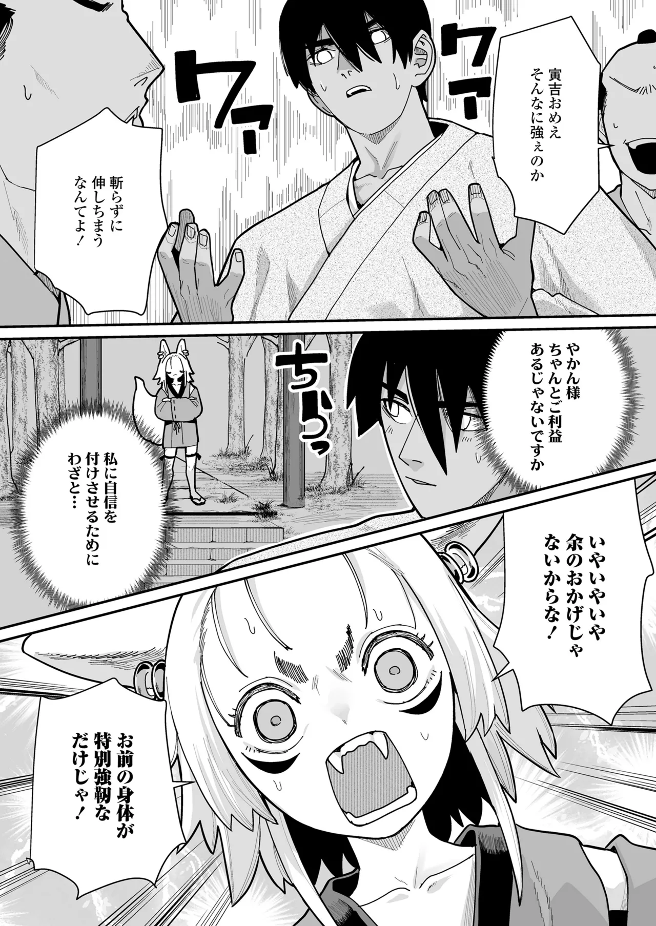 Towako Oboro Emaki 16 - Page 73