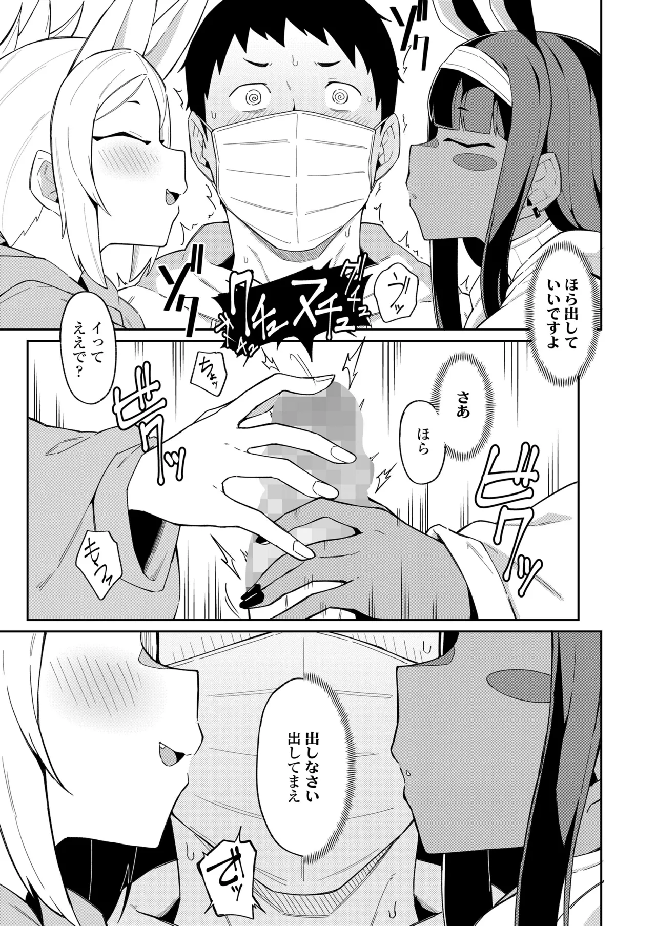 Towako Oboro Emaki 16 - Page 85