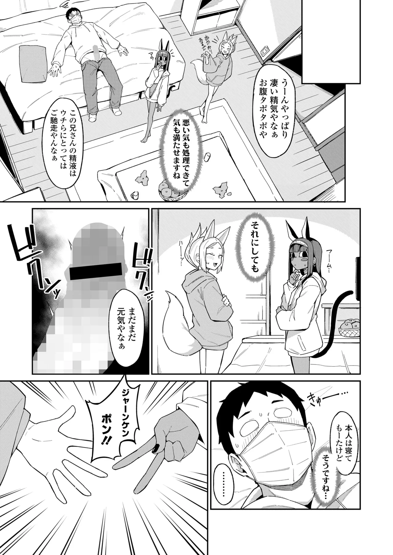 Towako Oboro Emaki 16 - Page 87