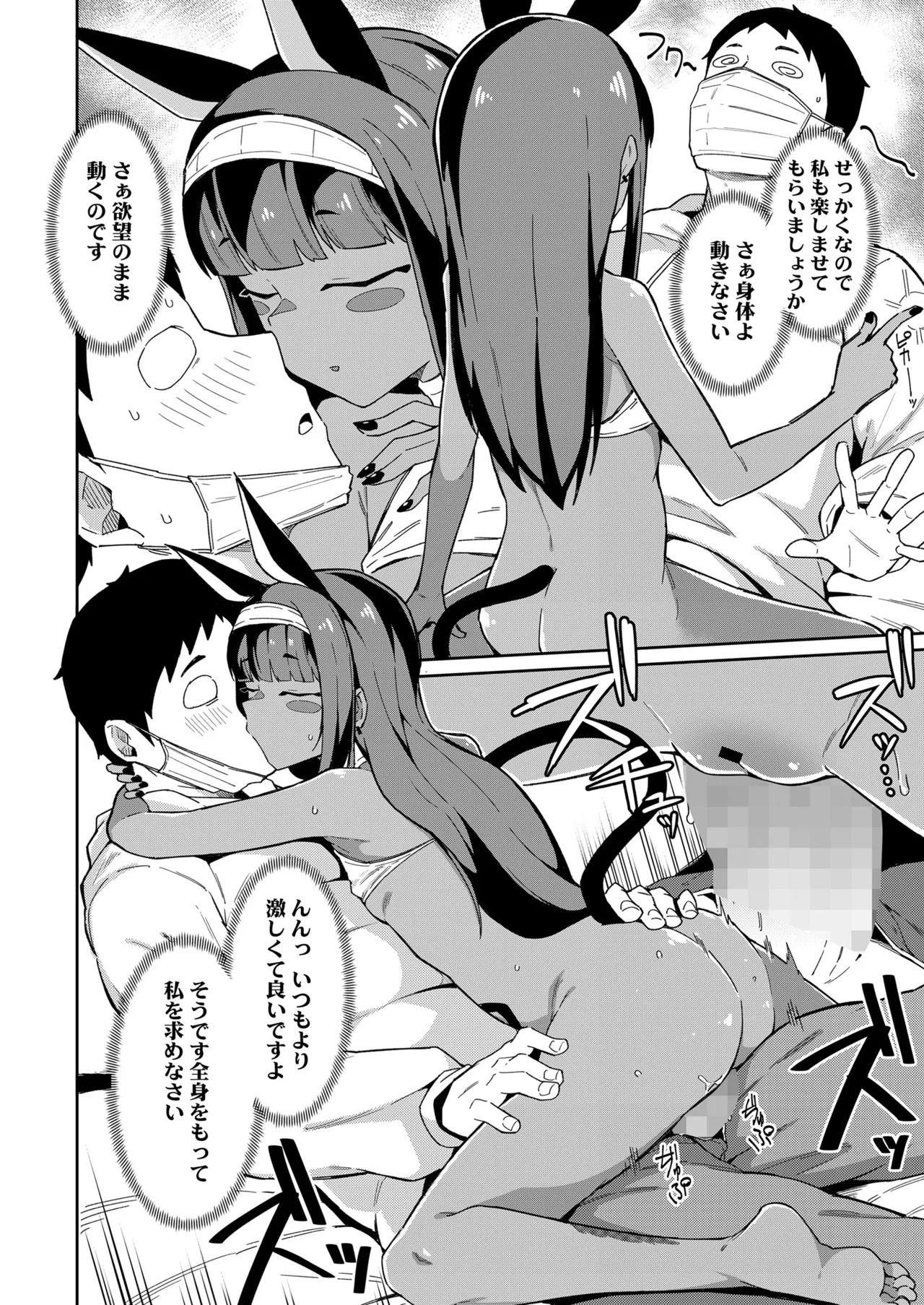 Towako Oboro Emaki 16 - Page 90