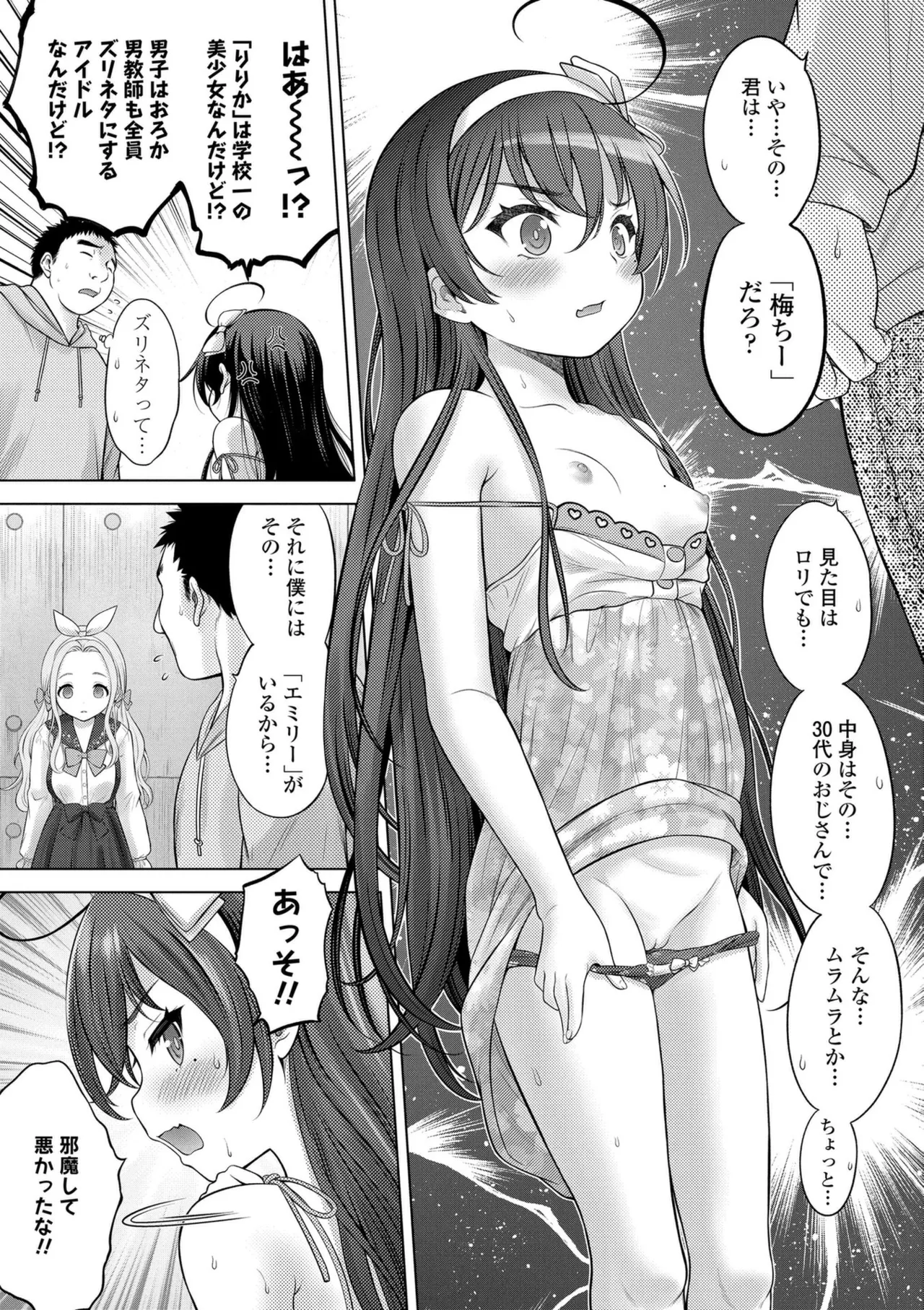 Ishoujyo Seiai - Page 103