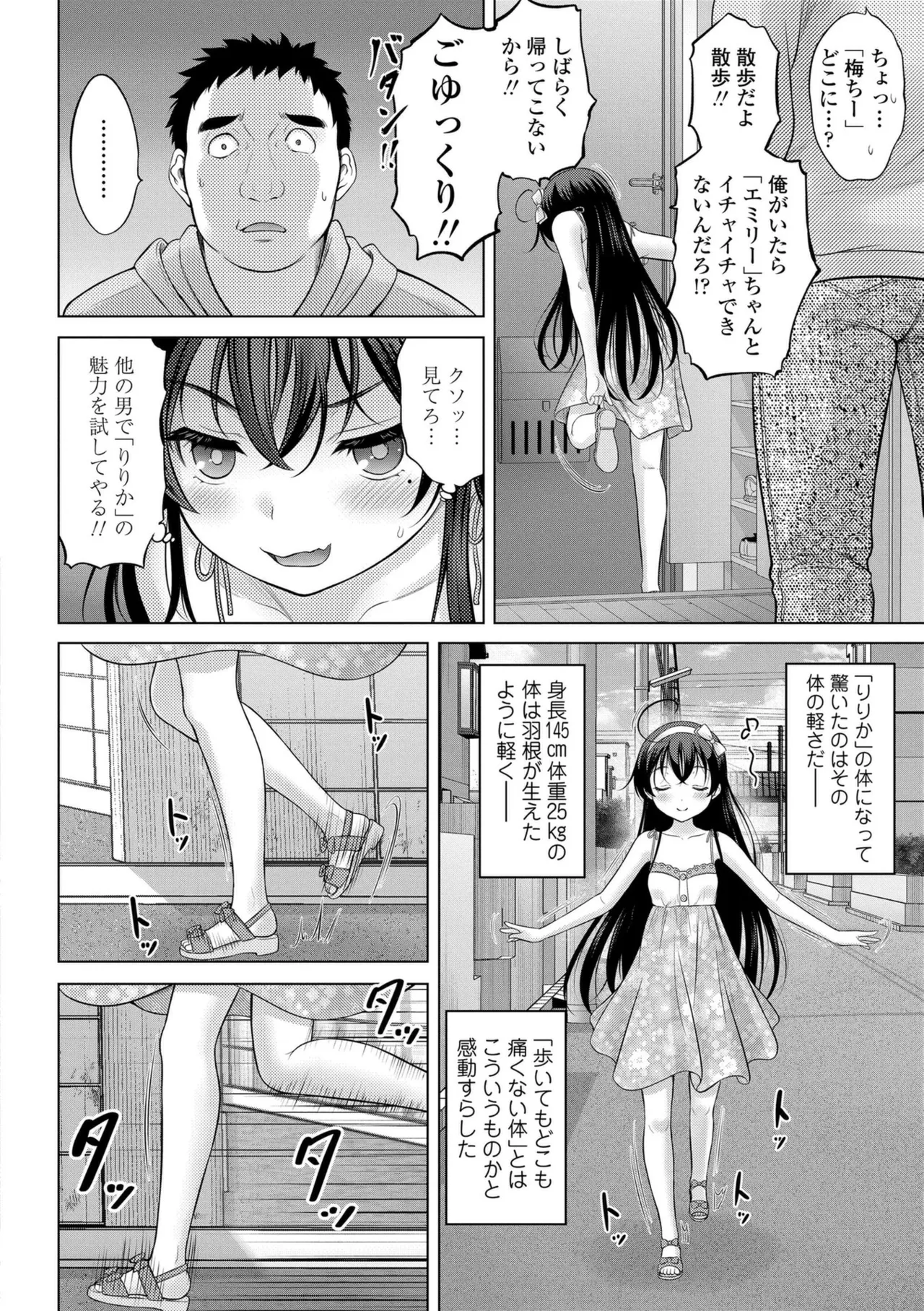 Ishoujyo Seiai - Page 104