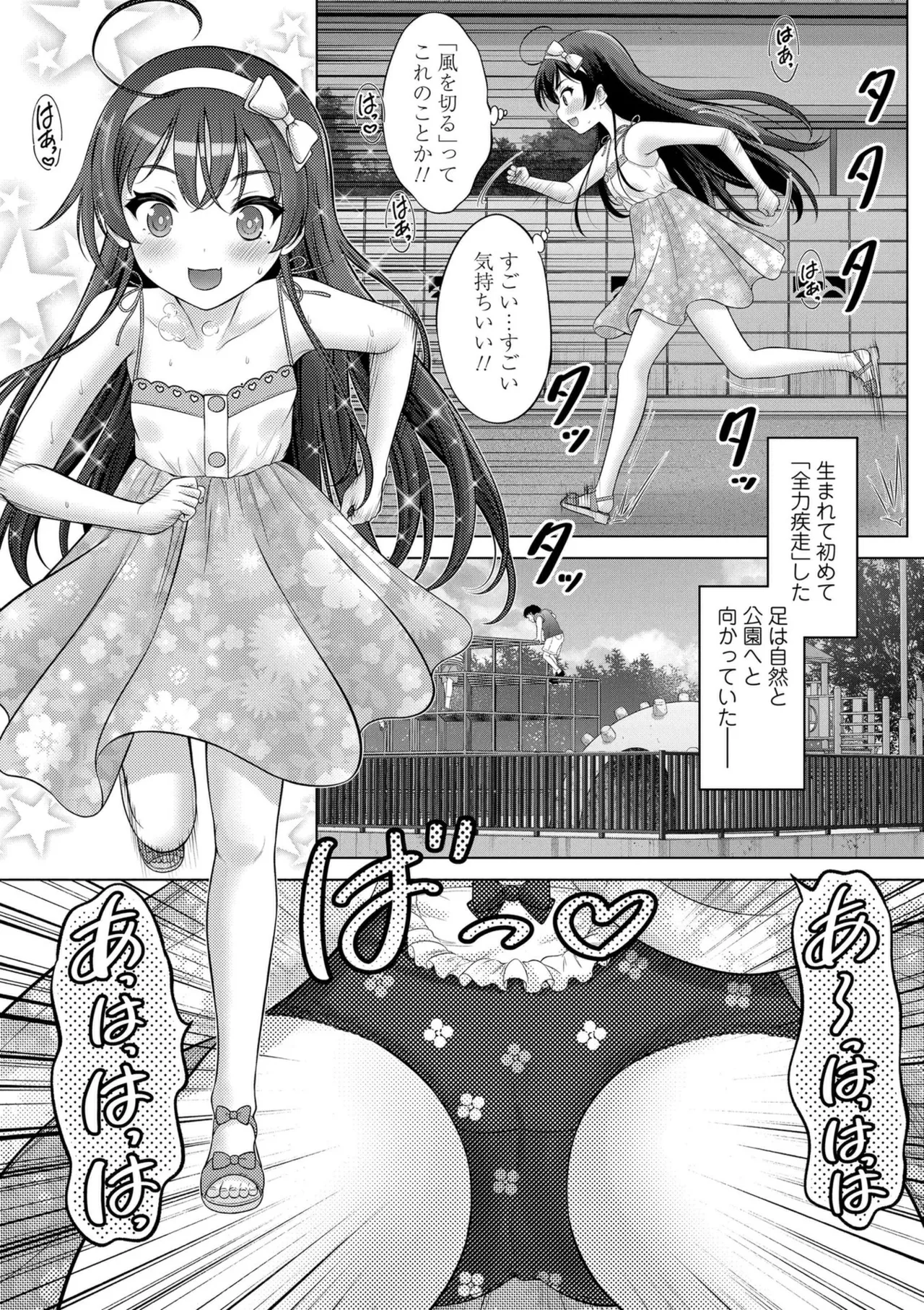 Ishoujyo Seiai - Page 105