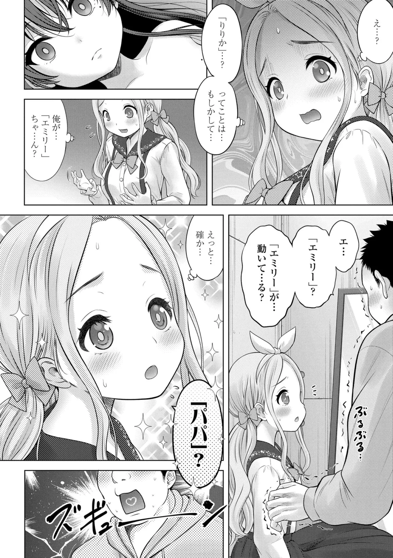 Ishoujyo Seiai - Page 134