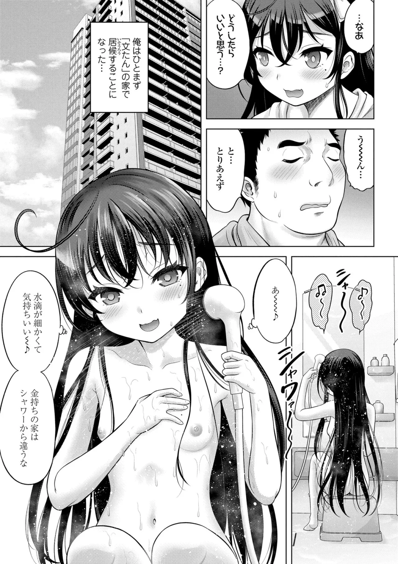 Ishoujyo Seiai - Page 93