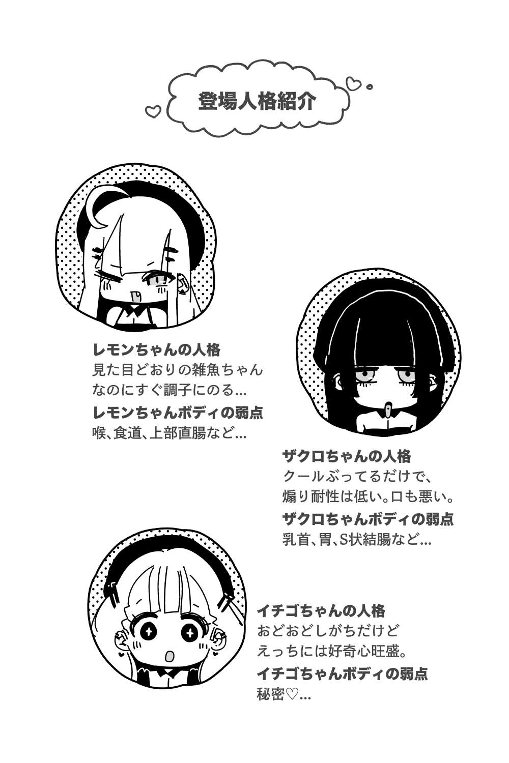 Anal Jelly Zumou MAX - Page 2