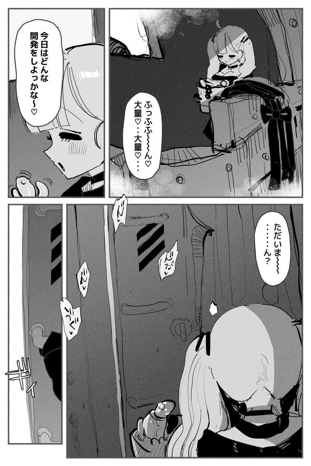 Anal Jelly Zumou MAX - Page 3