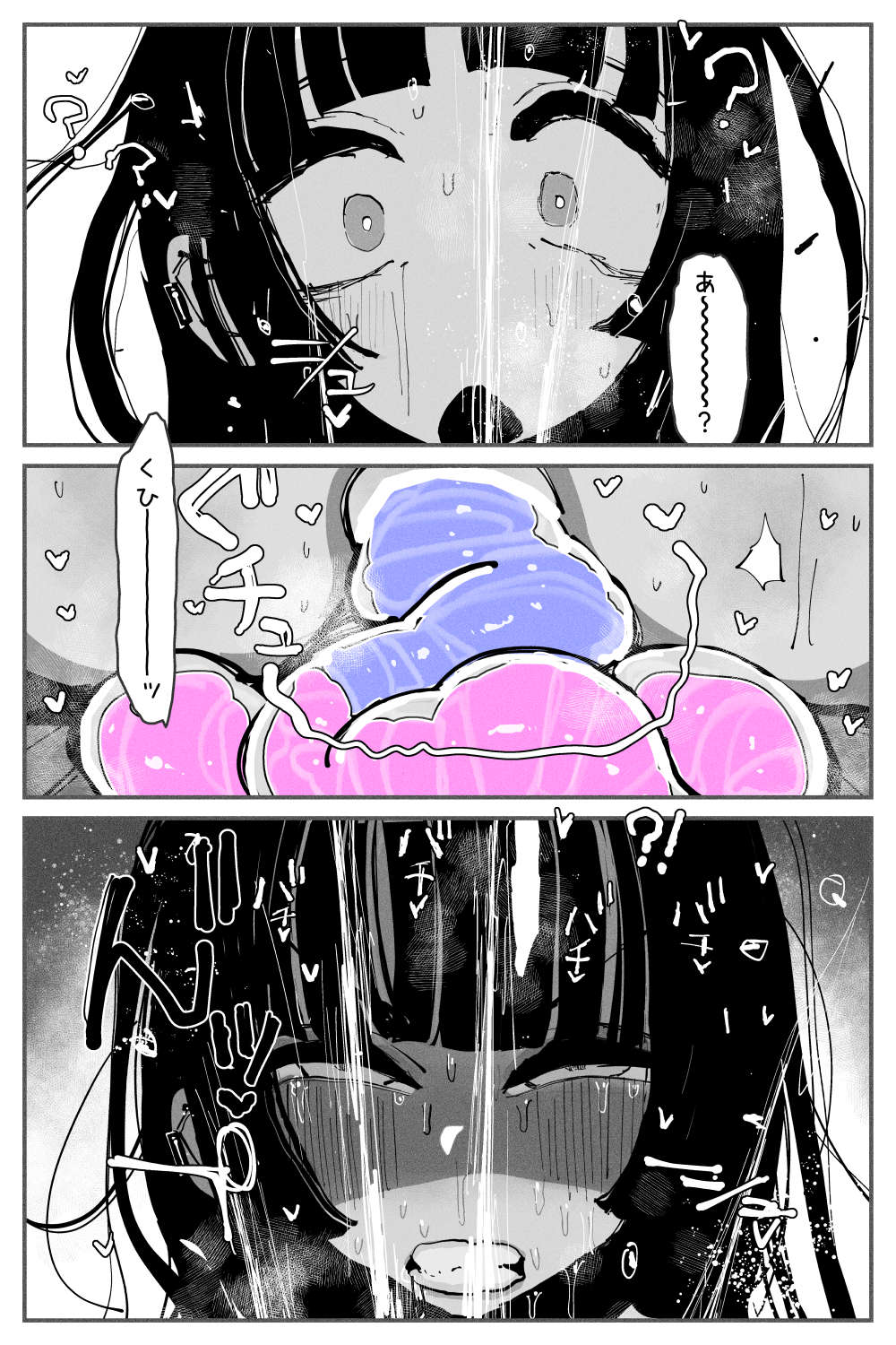 Anal Jelly Zumou MAX - Page 36