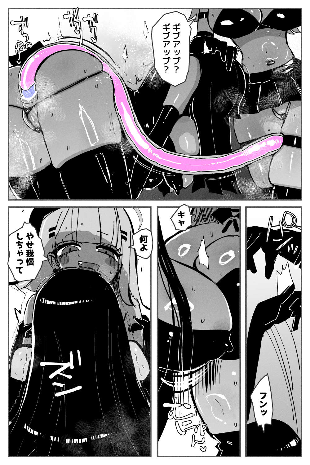 Anal Jelly Zumou MAX page 52 original parody - squirting piercing hentai manga - read online free