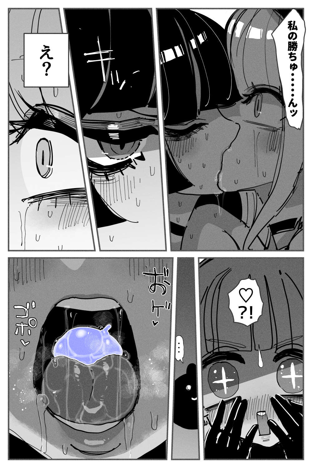 Anal Jelly Zumou MAX page 53 original parody - squirting piercing hentai manga - read online free