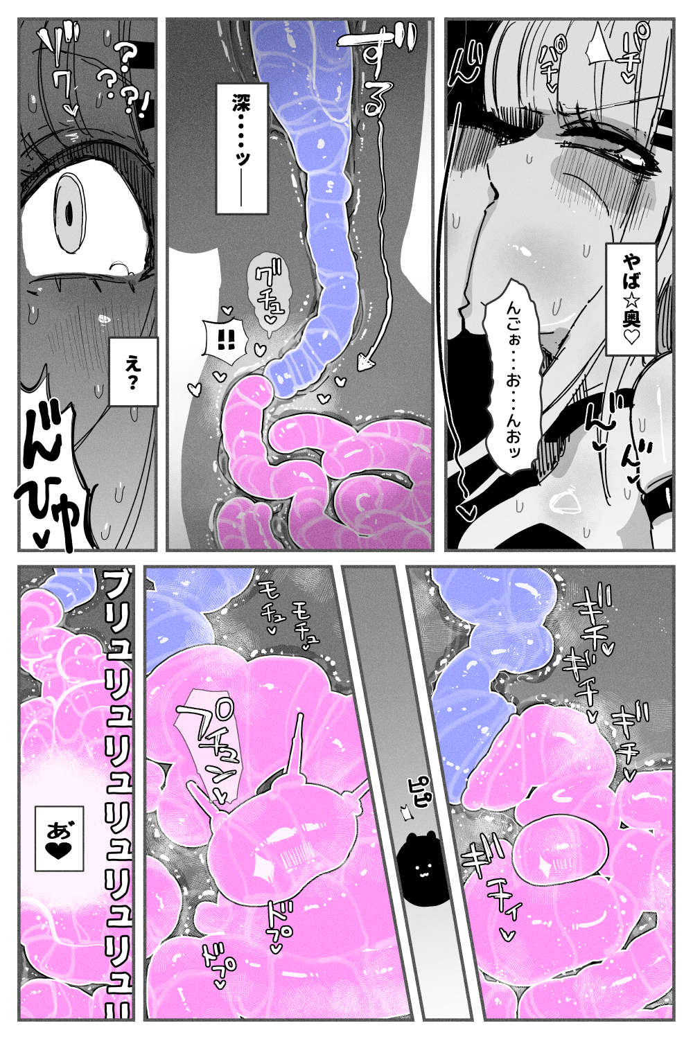 Anal Jelly Zumou MAX page 55 original parody - squirting piercing hentai manga - read online free